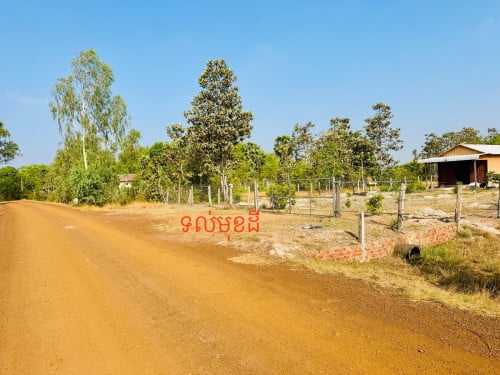 ដីលក់បន្ទាន់លើផ្លូវគ្រួសក្រហម