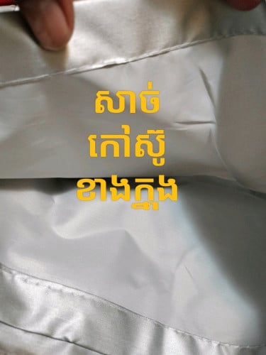 ក្រណាត់គ្របឡាន