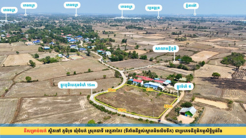 ដីភូមិលក់ជាប់ផ្លូវបីជ្រុង ដីខ្ពស់ស្អាត Size : 4290m²