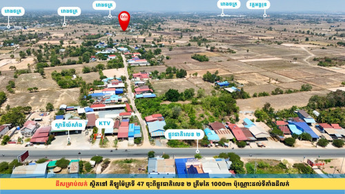 ដីភូមិលក់ជាប់ផ្លូវបីជ្រុង ដីខ្ពស់ស្អាត Size : 4290m²