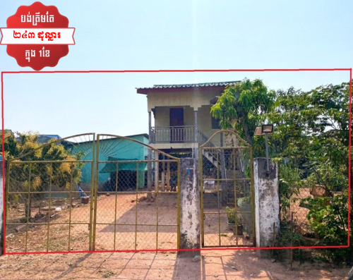 🏦House Available for Urgent Sale at a Special Price (Negotiable).
