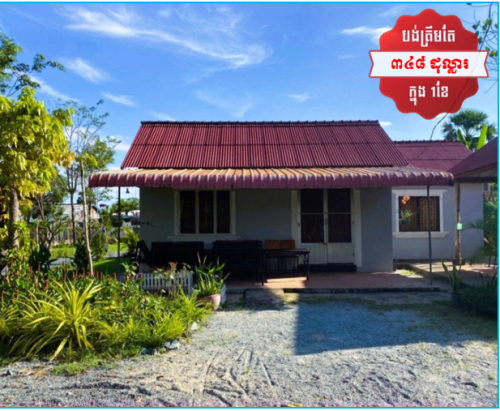 🏦House Available for Urgent Sale at a Special Price (Negotiable).