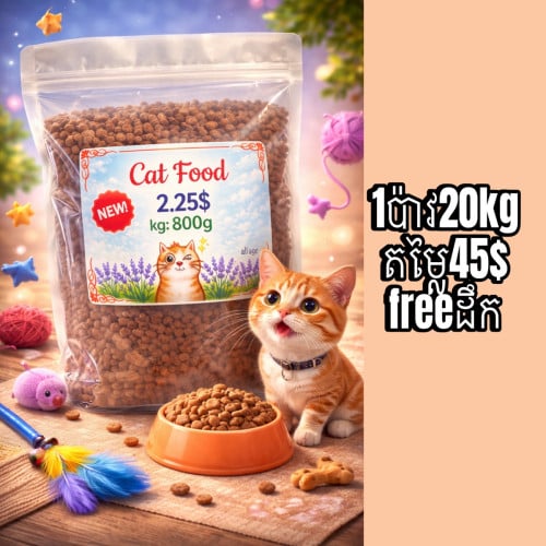 Dry cat food