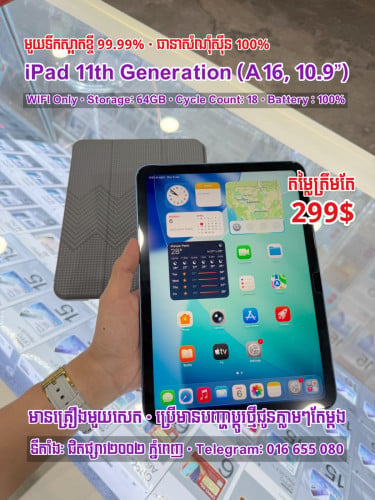 iPad A16