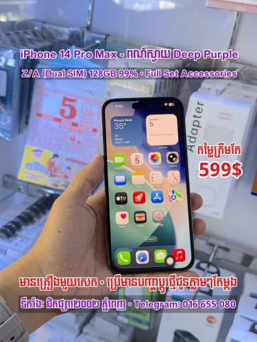 iPhone 14 Pro Max