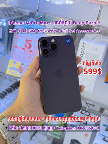 iPhone 14 Pro Max