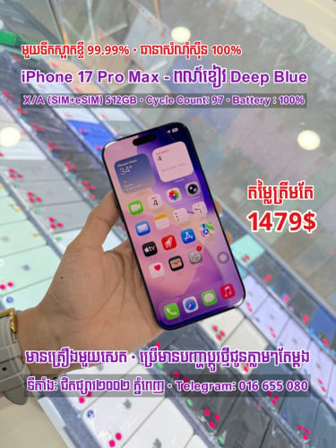 iPhone 17 Pro Max