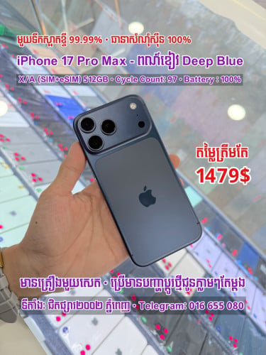 iPhone 17 Pro Max