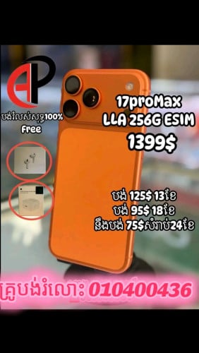 ខូចcbcក៏យកបាន Iphone Samsung...