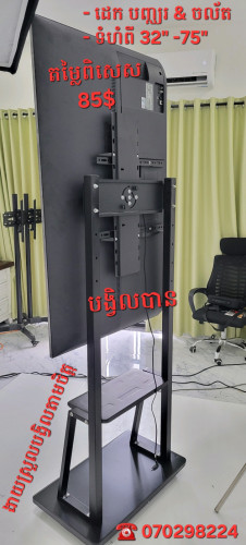 Tv stand move