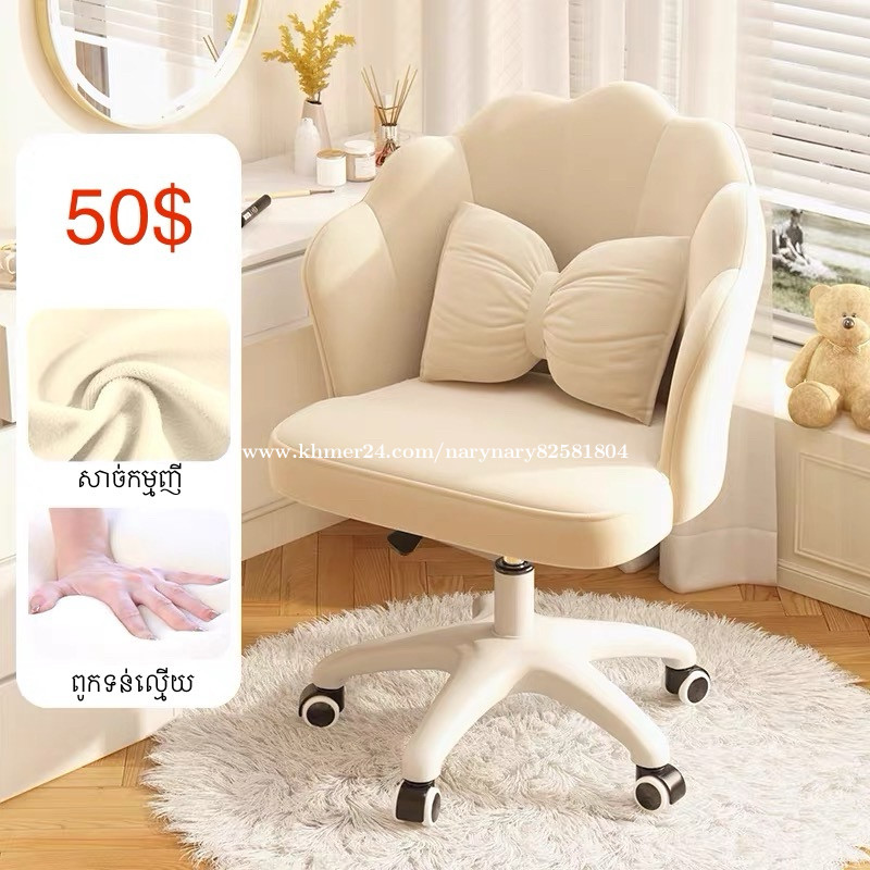 កៅអីតុសំអាង