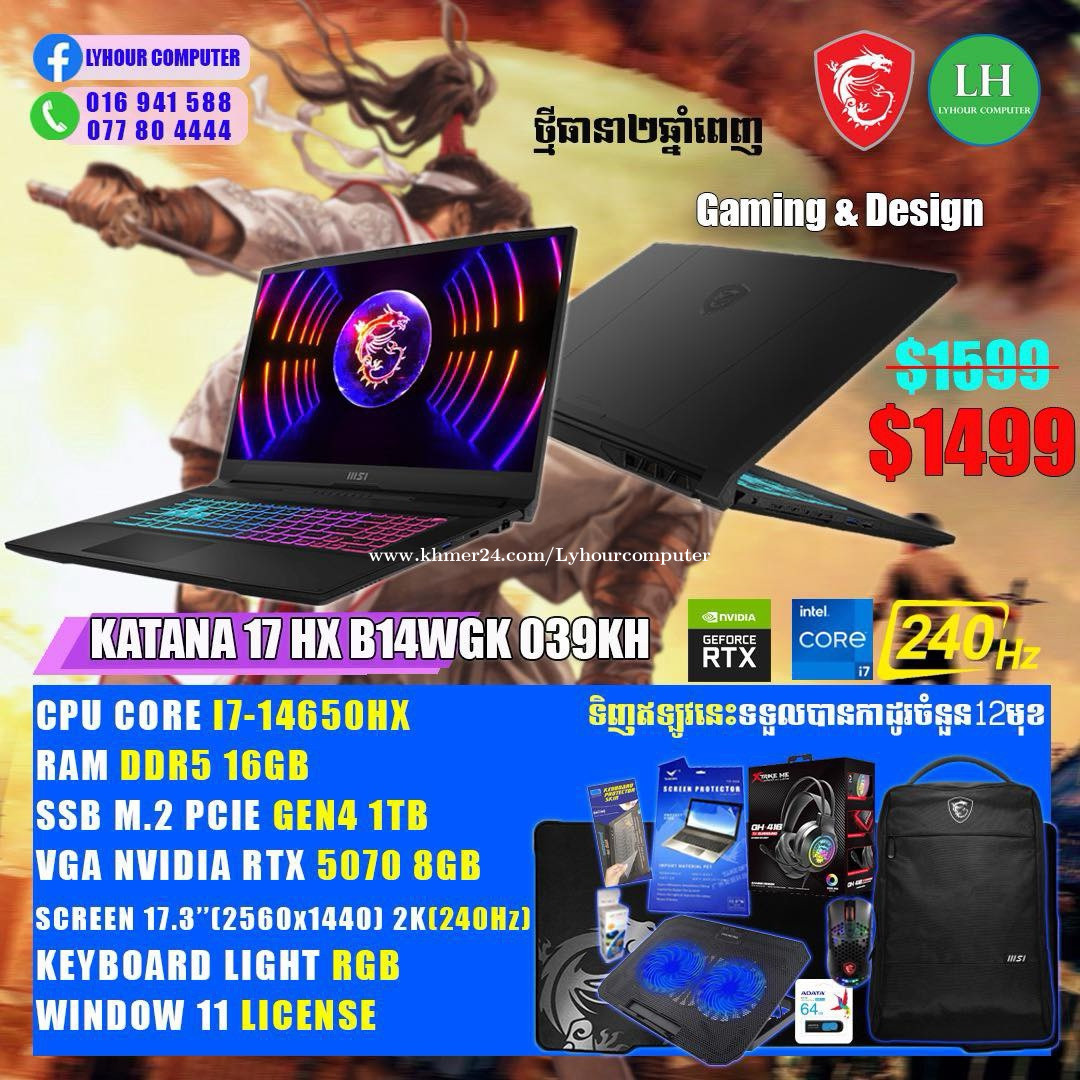 MSI KATANA17 5070 8G ចុះ30$ ទៀត 1469$ 🤞🏻🤞🏻