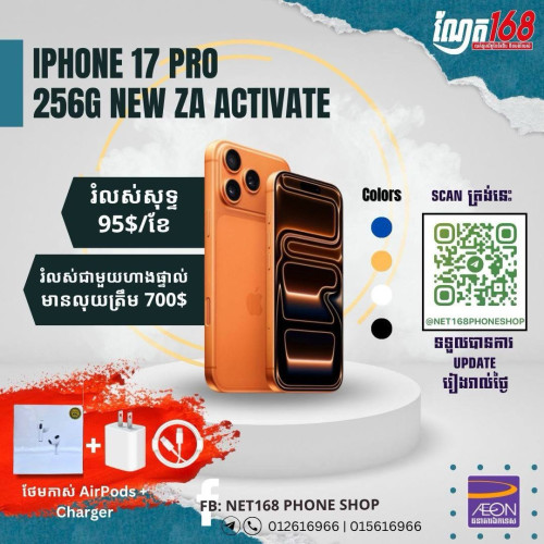 រំលស់ជាមួយហាង ណែត១៦៨ ស្នើរភ្លាមយកប្រើភ្លាម
