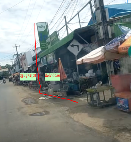 ដីអាជីវកម្មសំរាប់លក់