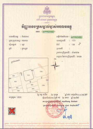 ដីអាជីវកម្មសំរាប់លក់