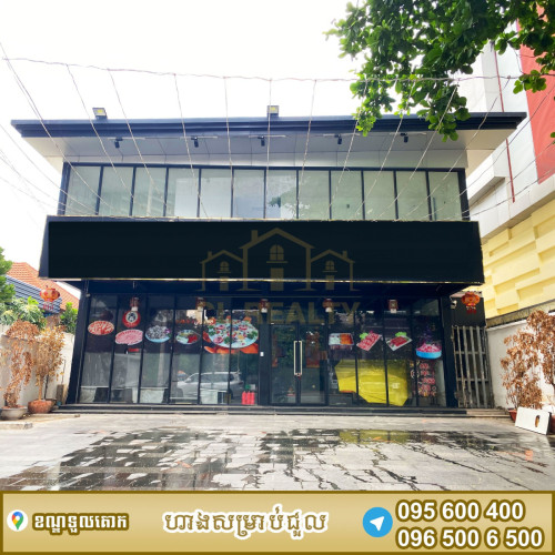 ហាងជួលស្ថិតនៅទួលគោក