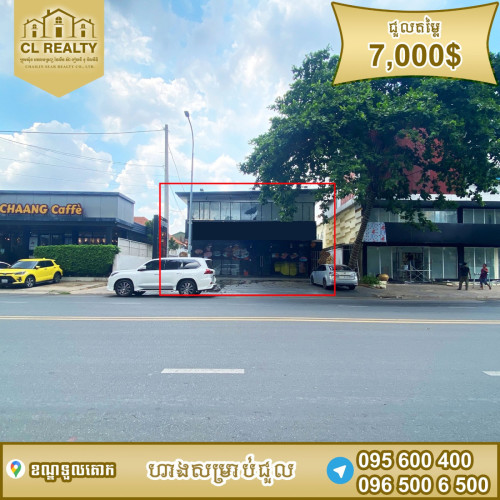ហាងជួលស្ថិតនៅទួលគោក