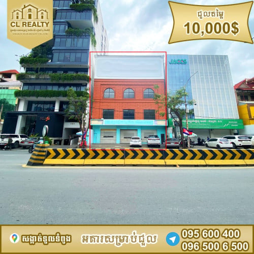 អគារជួលស្ថិតនៅទួលទំពូង
