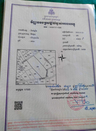 ដីនិងផ្ទះលក់បន្ទាន់ជិតផ្សាររមាស