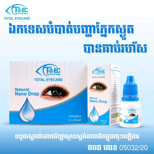 ទឹកថ្នាំបន្តក់ភ្នែក អាយឃែរ