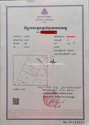 ដីលក់