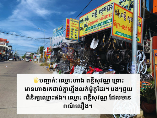 ទទួលបាន100$ បង់រំលស់សង់026ថ្មី