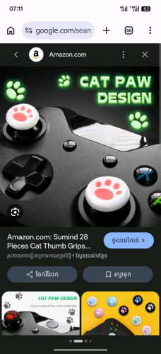 ខ្ញុំរកទិញ ស្រោម joystick បិទពីលើ