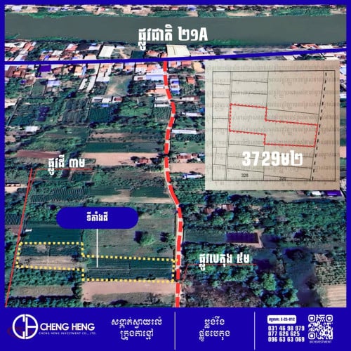 ដីសម្រាប់ នៅក្រុងតាខ្មៅ -S431