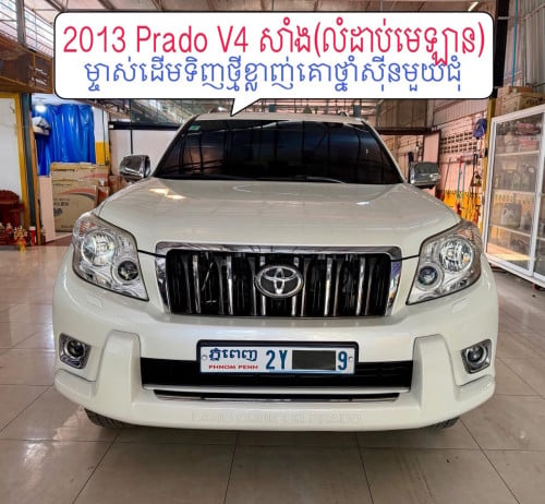 2013 Toyota Prado 4