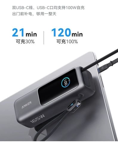 Anker Powerbank 25000mA165w