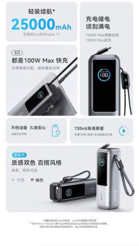 Anker Powerbank 25000mA165w