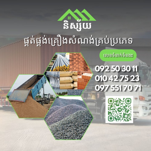 Construction Private Projects Investment