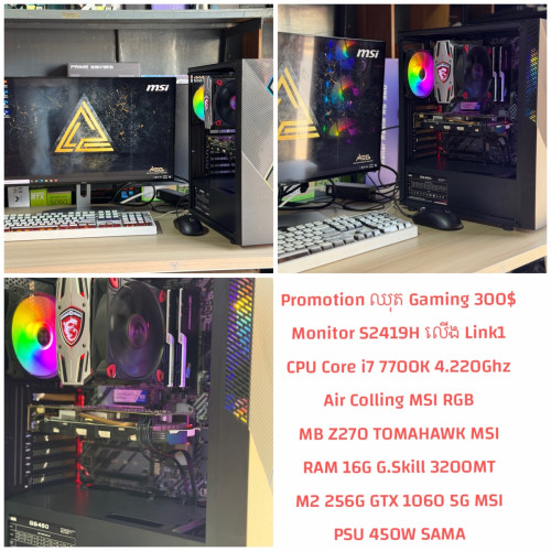 Gaming Promotion