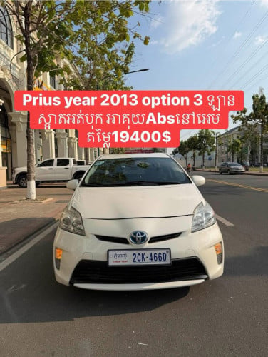 Prius 2013 Option3