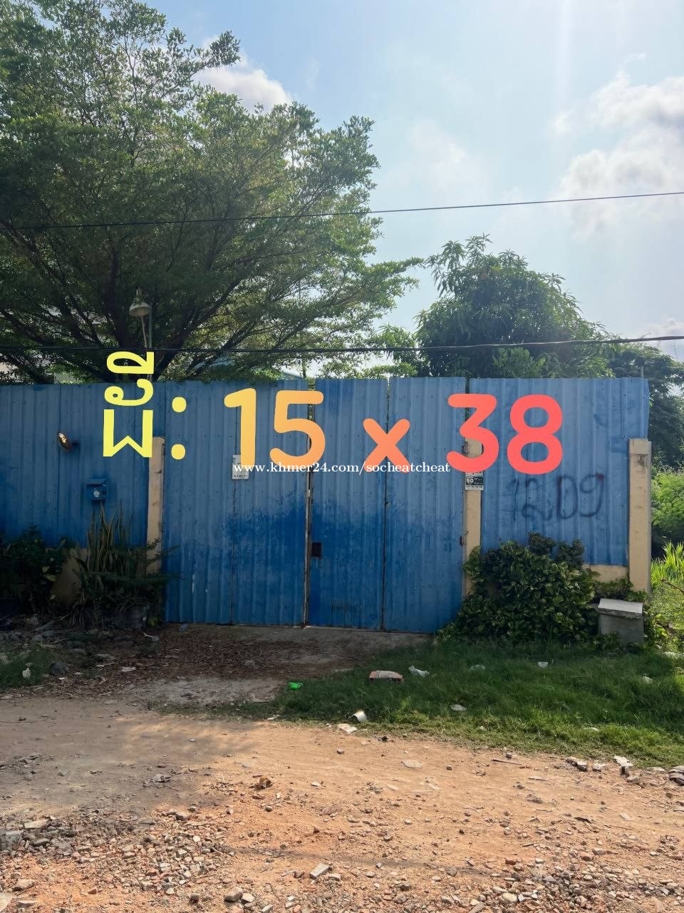ដីសំរាប់លក់ នៅក្បែរសាលាកសិកម្មចំការដូង