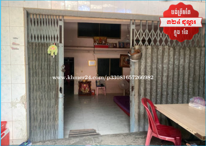๐ฆHouse Available for Urgent Sale at a Special Price (Negotiable).