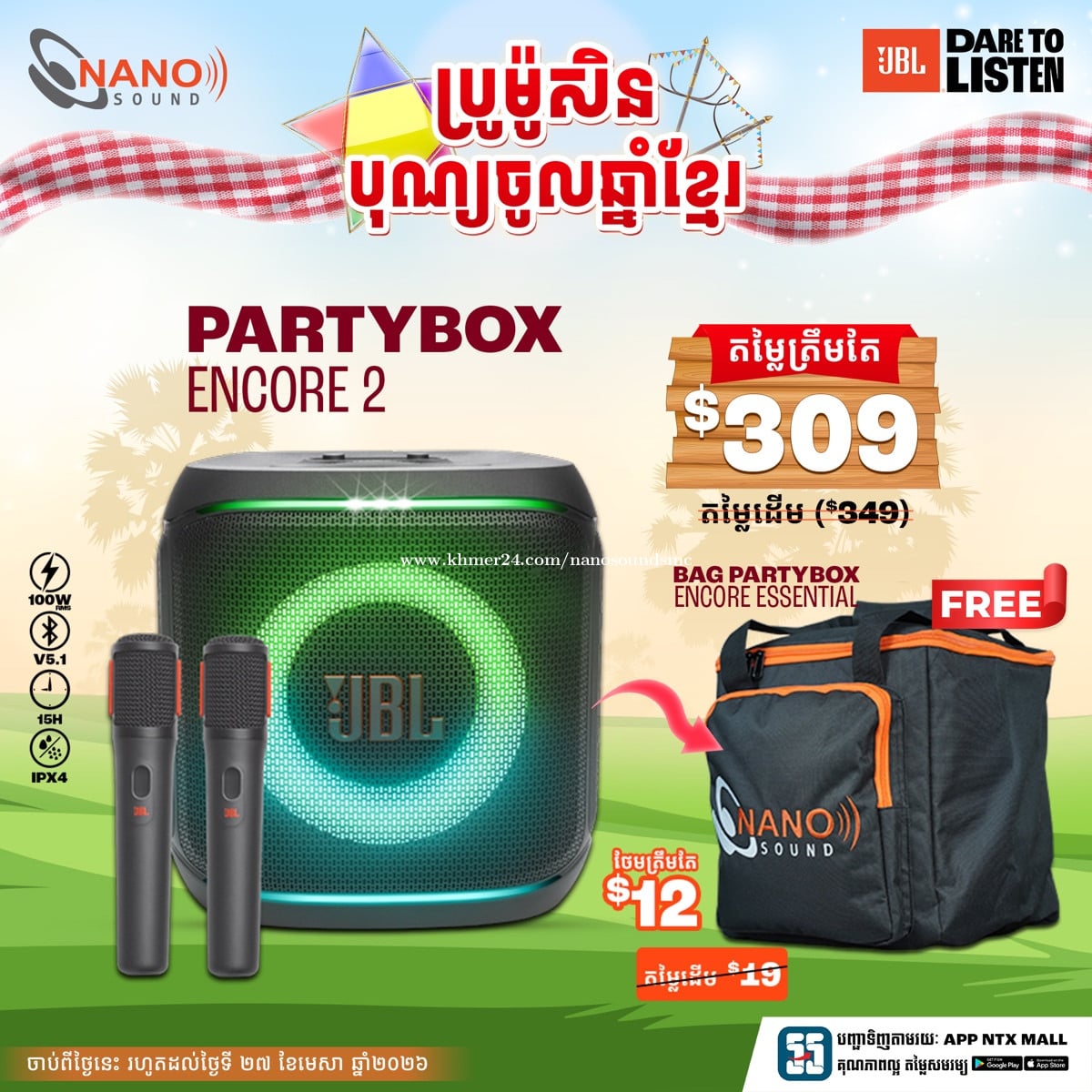 JBL Partybox Ecore2