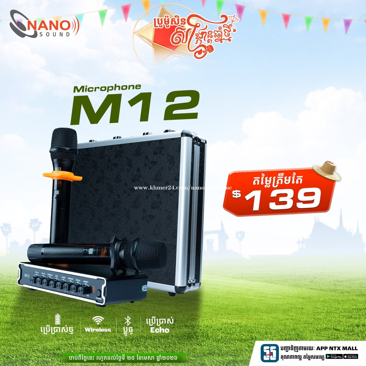 MICROPHONE M12