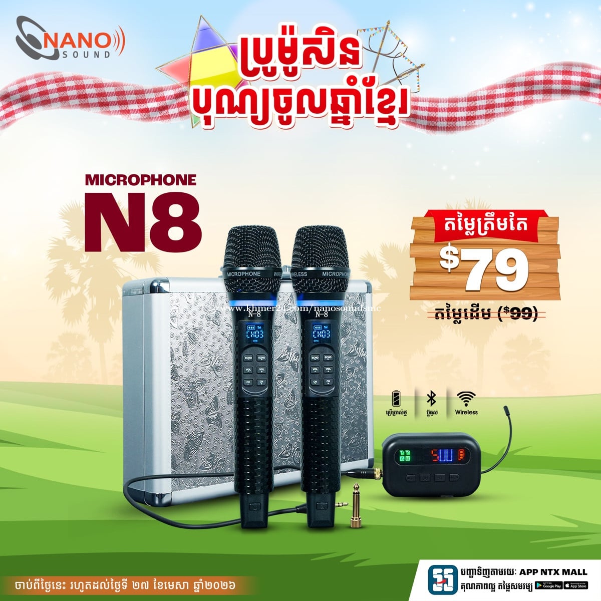 MICROPHONE N8