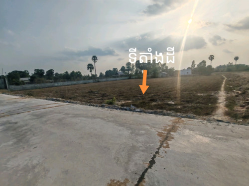 ដីសម្រាប់លក់