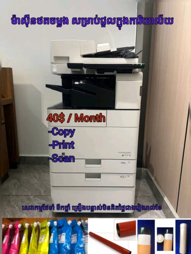 ជួលប្រចាំខែ