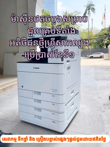សម្រាប់តែជួល