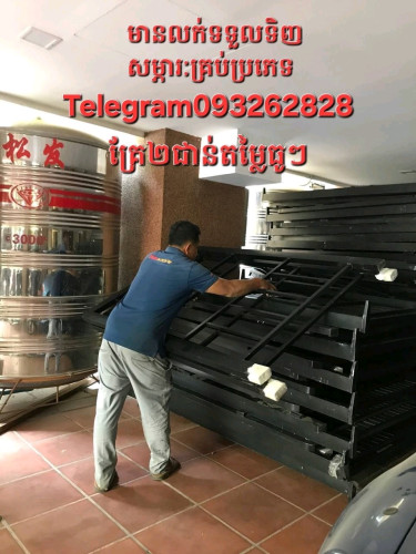 ពូក1.2m*2mនិង1m*2mតម្លៃធូៗ