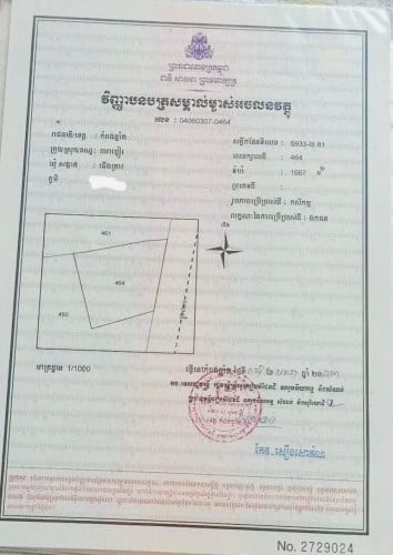 ដីលក់ជាប់ផ្លូវកៅស៊ូ30ម៉ែត