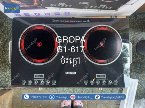 ចង្រ្កានអគ្គីសនី Double Infrared Stove Gropa-G1-617
