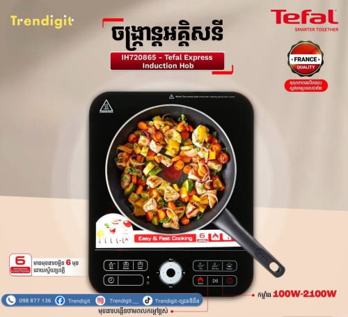 ចង្រ្កានអគ្គីសនី Induction Stove Tefal-IH720865