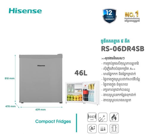ទូទឹកកកខ្នាតតូច Mini Fridge Hisense RS-06DR4SB