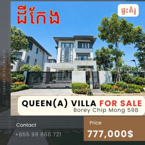 វីឡាឃ្វីន (Queen A) កែង នៅបុរីជីប ម៉ុង598
