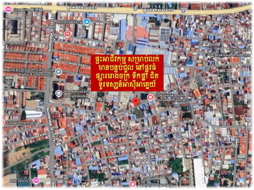 #RT #550K »»» ផ្ទះអាជីវកម្ម សម្រាប់លក់ មានបន្ទប់ជួល នៅផ្លូវធំ ផ្សាររោងចក្រ ទឹកថ្លា