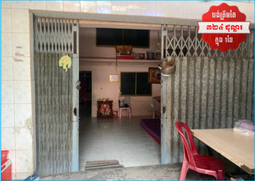 🏦House Available for Urgent Sale at a Special Price (Negotiable).